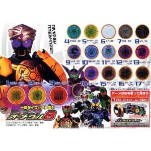 仮面ライダーオーズ プレミアム オーメダル コレクション（プレミアム
