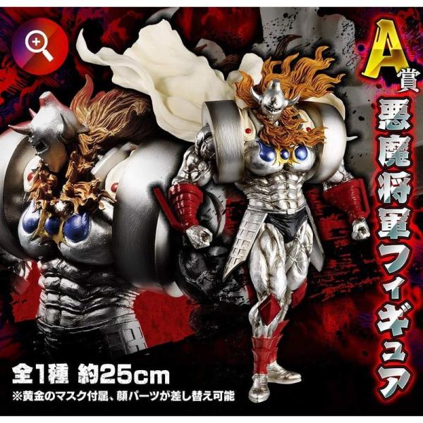 バンプレスト FIGURE SPIRITS KUJI キン肉マン 悪魔将軍フィギュア A賞 悪魔将軍...