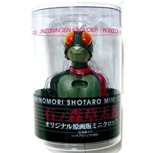 プレックス 石森プロ×パンソンワークス フィギュアコレクション 仮面