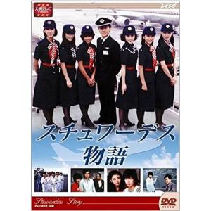 スチュワーデス物語 全８巻セット マーケットプレイス DVDセット レンタル落ち