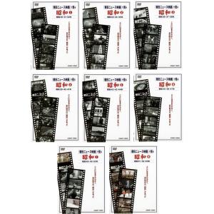 朝日ニュース映画 で見る 昭和 全8巻セット マ...の商品画像