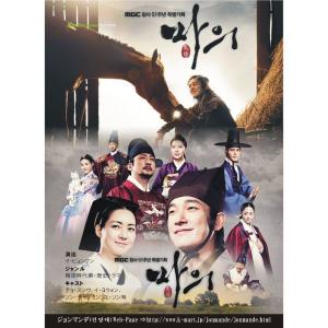 馬医 DVDセット1 レンタル落ち (全5巻)の商品画像