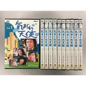 気まぐれ天使 レンタル落ち全11巻セット