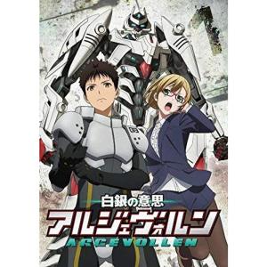「白銀の意思 アルジェヴォルン」 初回生産限定版 全8巻セット マーケットプレイス Blu-rayセット