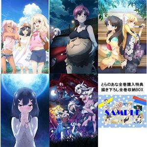 Fate/kaleid liner プリズマイリヤ ツヴァイ ヘルツ (とらのあな全巻購入特典：描き下ろし全巻収納BOX付属) 全5巻セット
