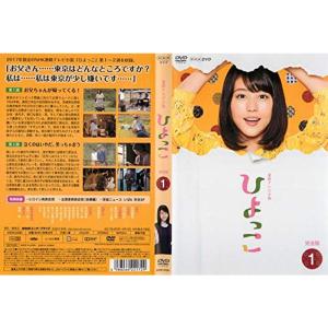 連続テレビ小説 ひよっこ 完全版 全13巻セット［レンタル落ち］