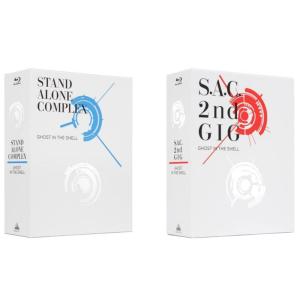 Blu-ray攻殻機動隊 STAND ALONE COMPLEX & S.A.C. 2nd GIG Blu-ray Disc BOX:SPE