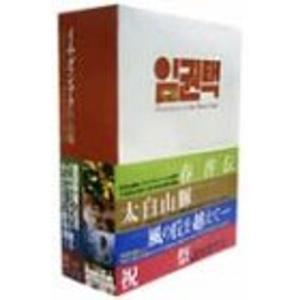 イム・グォンテク作品集 DVD