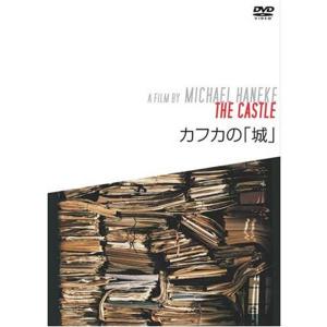 カフカの「城」 DVDの商品画像