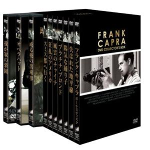 フランク・キャプラ DVDコレクターズBOX