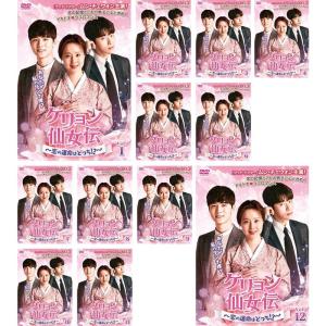 ケリョン仙女伝 恋の運命はどっち? レンタル落ち...の商品画像