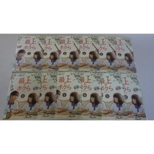 最上のボクら with you レンタル落ち (全12巻) マーケットプレイス DVDセット商品