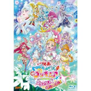 映画トロピカル~ジュ プリキュア 雪のプリンセスと奇跡の指輪 特装版Blu-ray