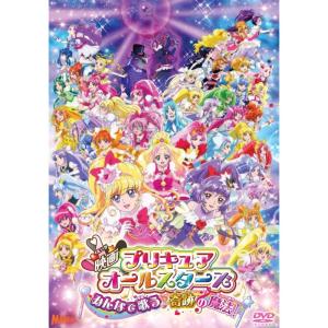 映画プリキュアオールスターズ みんなで歌う奇跡の魔法(DVD特装版)