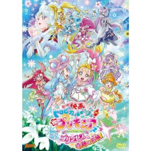 映画トロピカル~ジュ プリキュア 雪のプリンセスと奇跡の指輪 特装版DVD