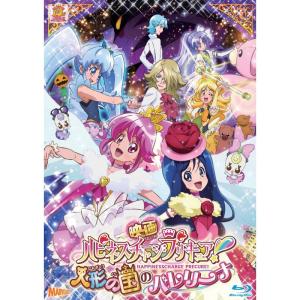 映画ハピネスチャージプリキュア人形の国のバレリーナ Blu-ray 特装版