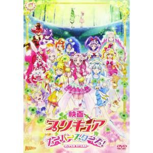 映画プリキュアスーパースターズ通常版 DVD