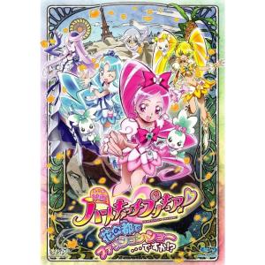 映画ハートキャッチプリキュア花の都でファッションショー・・・ですか？特装版 Blu-ray