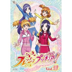 フレッシュプリキュア9 DVD