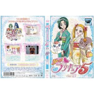 Yesプリキュア5 第13巻｜中古DVD レンタル落ち DVD