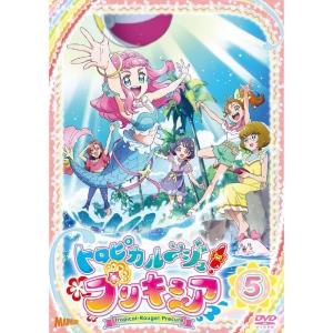 トロピカル~ジュ プリキュア vol.5 DVD