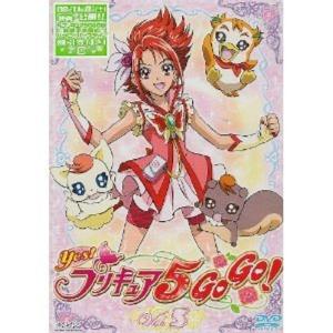 Yesプリキュア5GoGo Vol.5(第13話...の商品画像