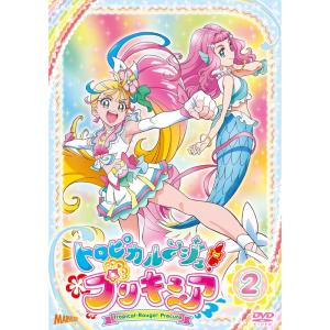 トロピカル~ジュ プリキュア vol.2 DVD
