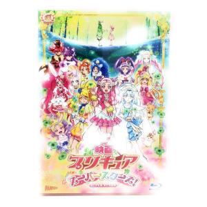 映画プリキュアスーパースターズ Blu-ray