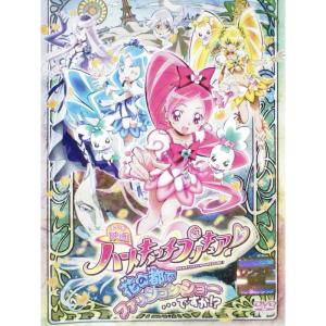 映画ハートキャッチプリキュア花の都でファッションショー・・・ですかレンタル落ち DVD