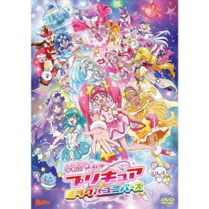 映画プリキュアミラクルユニバースDVD特装版