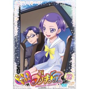 ドキドキ プリキュア DVDvol.12