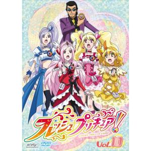 フレッシュプリキュア10 DVD