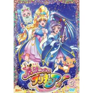 魔法つかい プリキュア 3(第7話?第9話) レンタル落ち