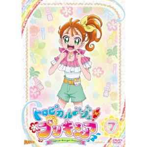 トロピカル~ジュ プリキュア vol.7 DVD