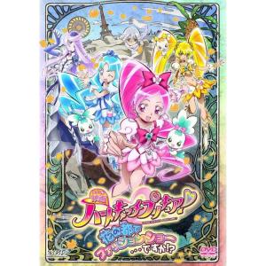 映画ハートキャッチプリキュア花の都でファッションショー・・・ですか？通常版 DVD