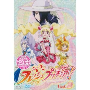 フレッシュプリキュア3 DVD