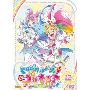 トロピカル~ジュ プリキュア vol.12 DVD