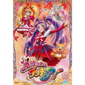 魔法つかいプリキュア 13(第37話〜第39話) レンタル落ち