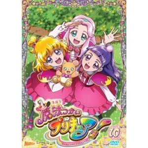 魔法つかいプリキュア 10(第28話〜第30話) レンタル落ち