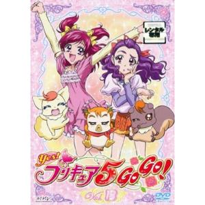 Yesプリキュア5GoGo Vol.13(第37話 第39話) レンタル落ち
