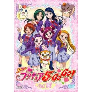 Yesプリキュア5GoGo Vol.15(第43話 第45話) レンタル落ち
