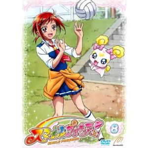 スマイルプリキュアDVD Vol.8