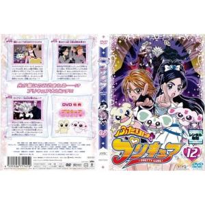 ふたりはプリキュア 第12巻｜中古DVD レンタル落ち DVD