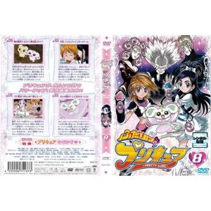 ふたりはプリキュア 第8巻|中古DVD レンタル...の商品画像