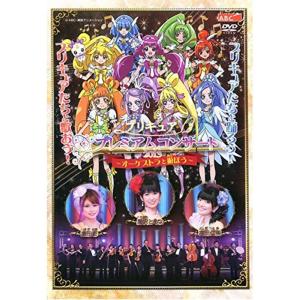 プリキュア プレミアムコンサート 2013 オーケストラと遊ぼう レンタル落ち