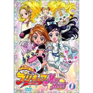 ふたりはプリキュア Max Heart 1 DVD