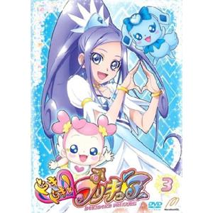 ドキドキプリキュア 3(第7話 第9話) レンタル落ち