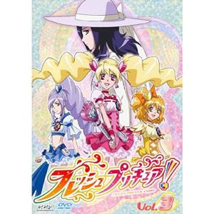 フレッシュプリキュア Vol.3(第7話?第9話) レンタル落ち