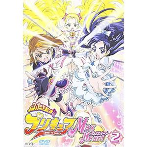 ふたりはプリキュア Max Heart(2) DVD