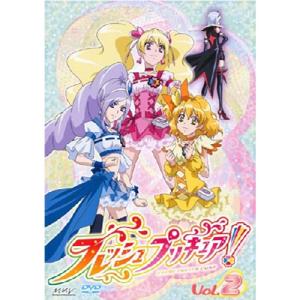 フレッシュプリキュア 2(第4話 第6話) レンタル落ち